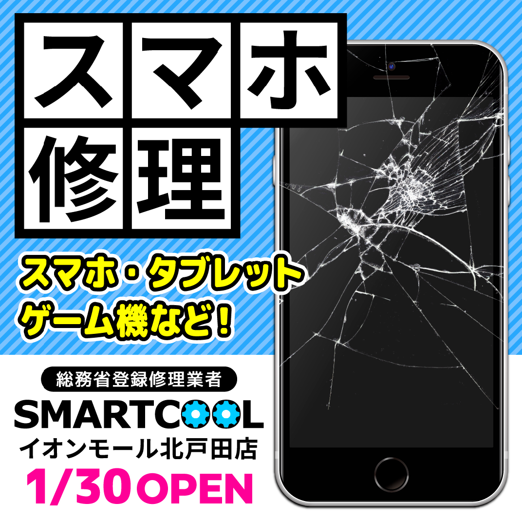 Google Pixel 7a 画面割れ・画面交換修理のご相談が増えています